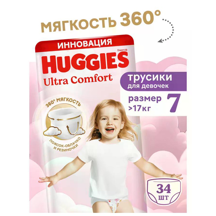Трусики Huggies Ultra Comfort для девочек 7, (>17 кг) 34 шт.